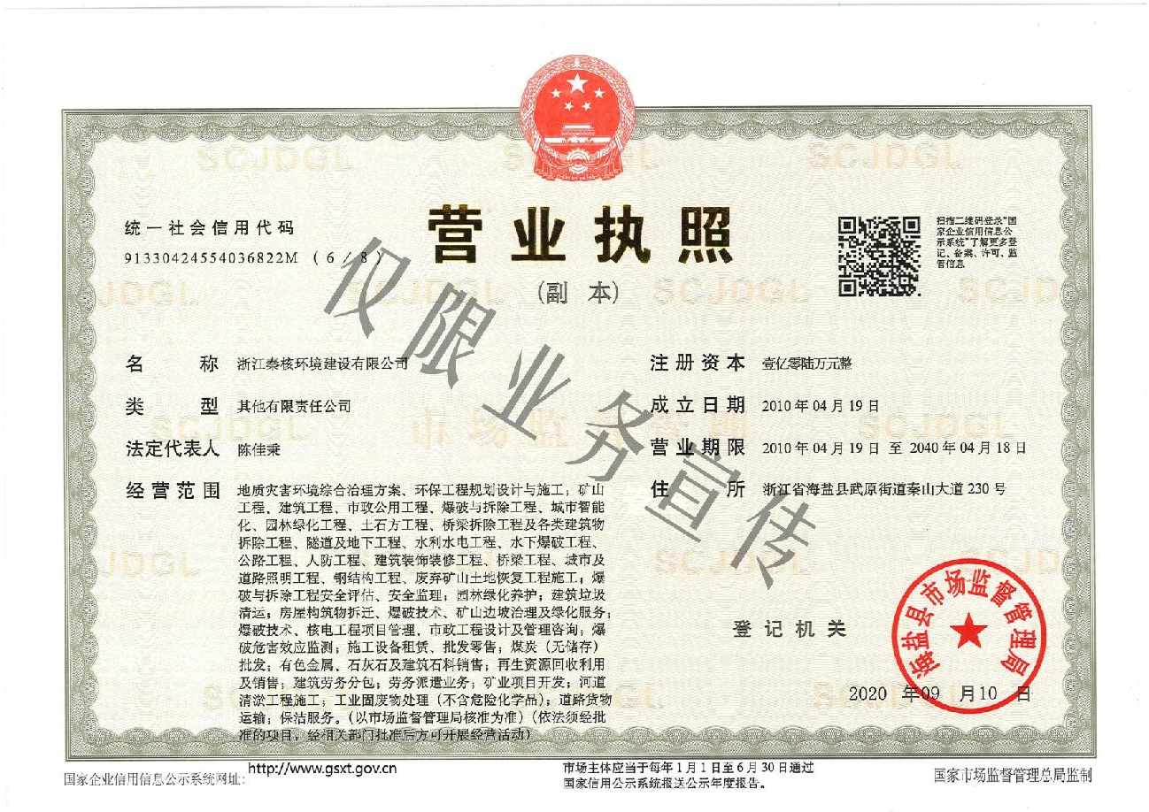 賓輝集團與浙江秦核環(huán)境建設有限公司 強強聯(lián)合