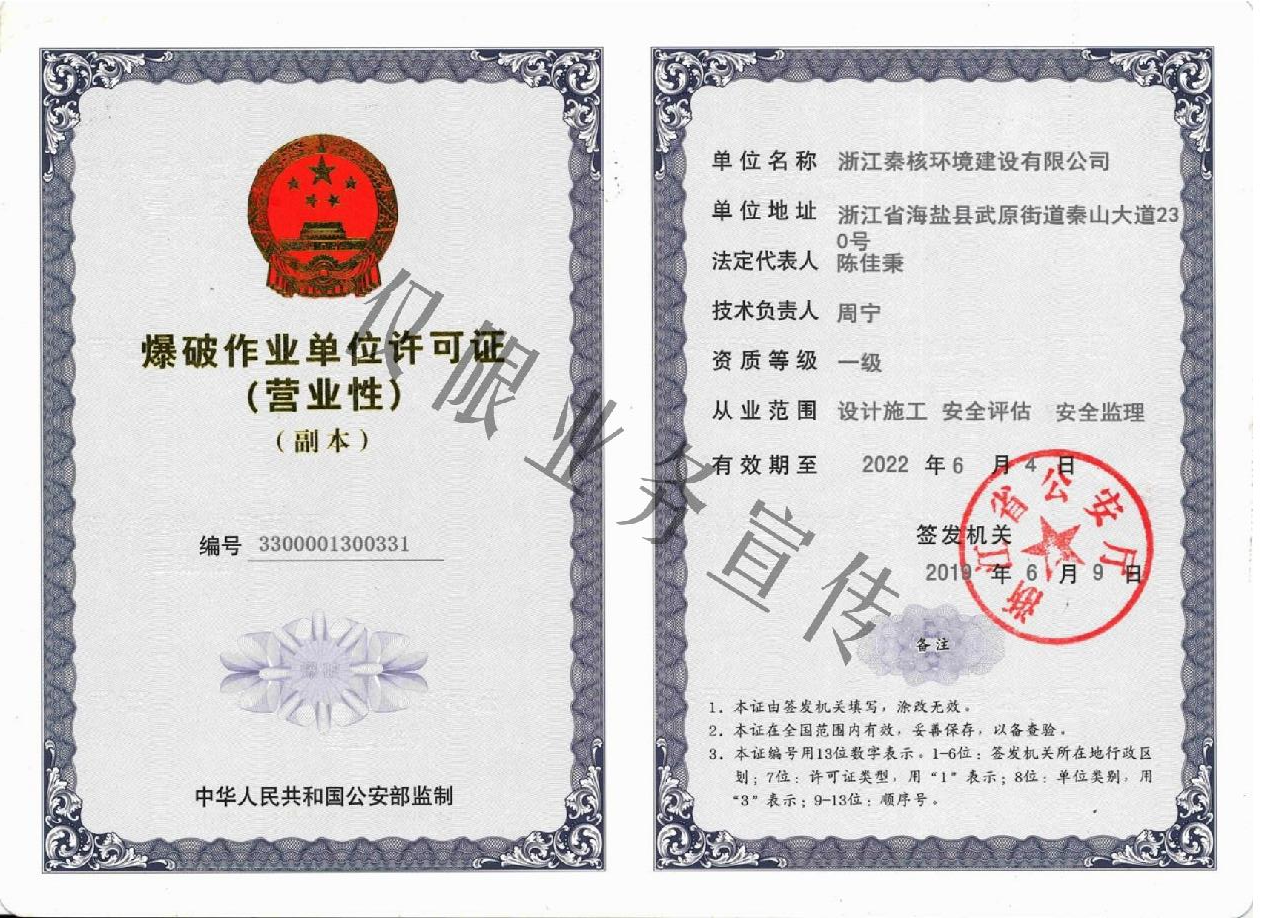 賓輝集團與浙江秦核環(huán)境建設有限公司 強強聯(lián)合