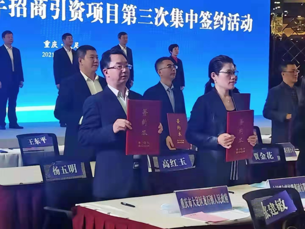 “重慶九龜山佛禪文化生態(tài)園項目”成功簽約入駐大足