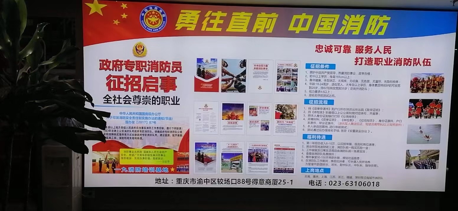 國家應急中心消防員招聘啟動(dòng)