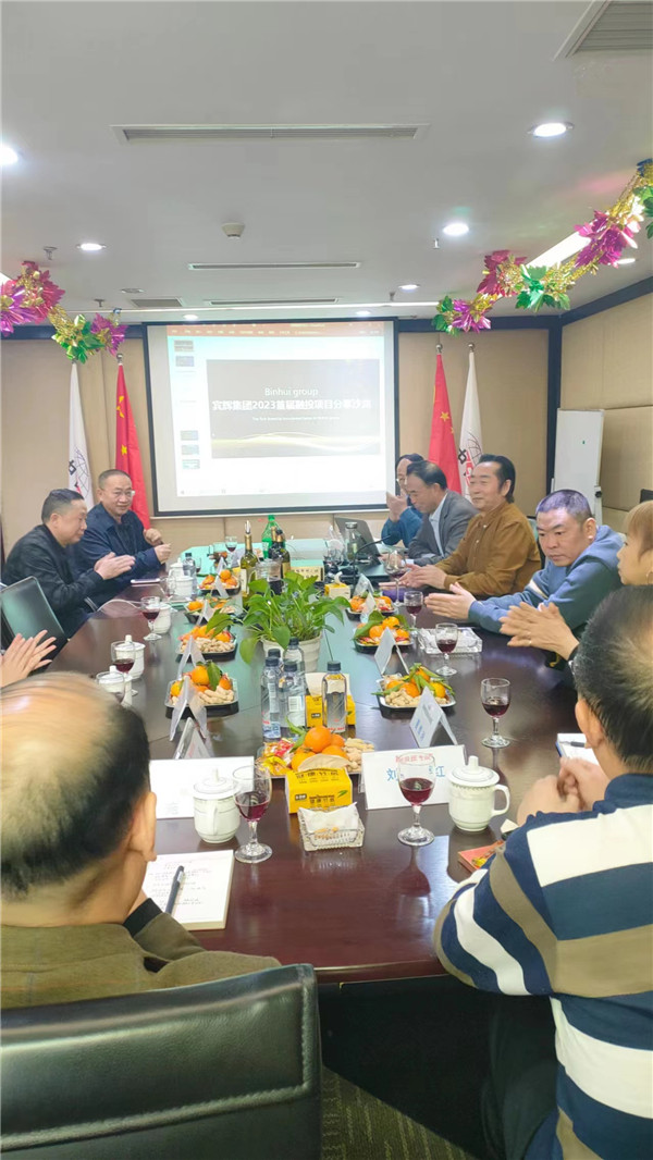 2023年3月31日賓輝集團2023首屆融投項目分享沙龍在集團會(huì )議室準時(shí)召開(kāi)，會(huì )上各行業(yè)專(zhuān)家對碳中和、智慧交通、資產(chǎn)重組等項目進(jìn)行了深入的研究與探討。