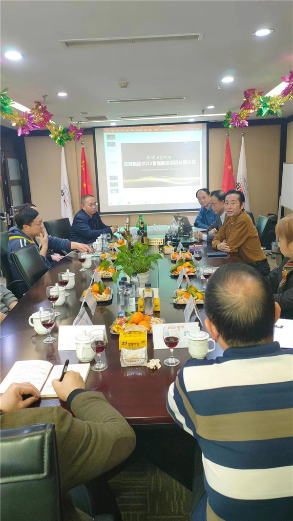 2023年3月31日賓輝集團2023首屆融投項目分享沙龍在集團會(huì )議室準時(shí)召開(kāi)，會(huì )上各行業(yè)專(zhuān)家對碳中和、智慧交通、資產(chǎn)重組等項目進(jìn)行了深入的研究與探討。