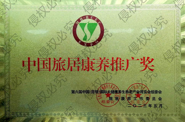 重慶市賓輝實(shí)業(yè)集團有限公司受邀參加“第六屆中國（昆明）國際大健康養生養老產(chǎn)業(yè)博覽會(huì )”