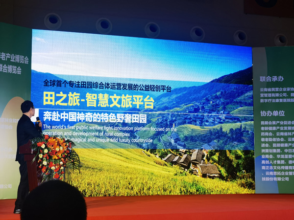 重慶市賓輝實(shí)業(yè)集團有限公司受邀參加“第六屆中國（昆明）國際大健康養生養老產(chǎn)業(yè)博覽會(huì )”