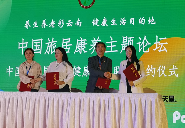 重慶市賓輝實(shí)業(yè)集團有限公司受邀參加“第六屆中國（昆明）國際大健康養生養老產(chǎn)業(yè)博覽會(huì )”