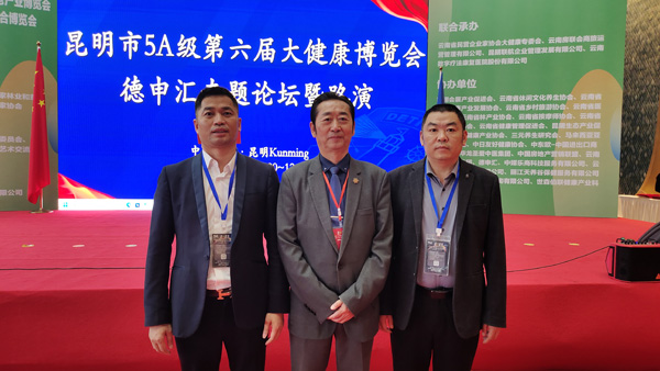 重慶市賓輝實(shí)業(yè)集團有限公司受邀參加“第六屆中國（昆明）國際大健康養生養老產(chǎn)業(yè)博覽會(huì )”