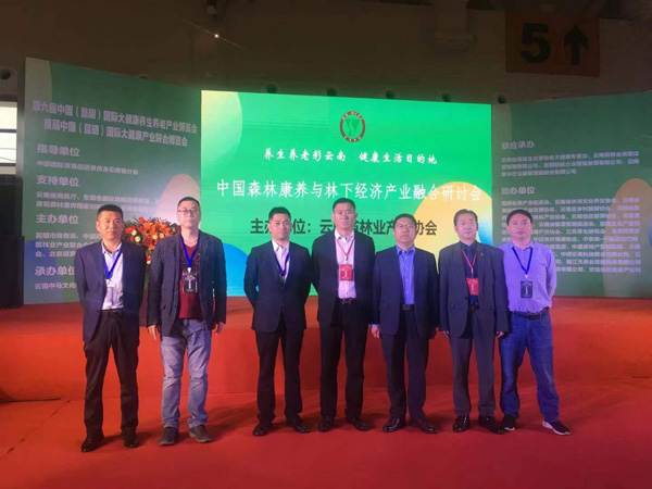重慶市賓輝實(shí)業(yè)集團有限公司受邀參加“第六屆中國（昆明）國際大健康養生養老產(chǎn)業(yè)博覽會(huì )”